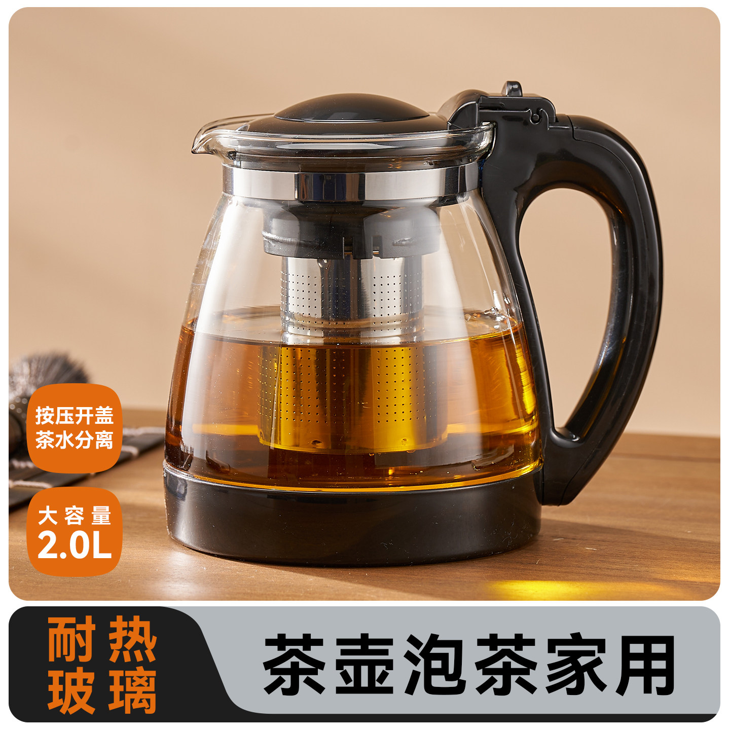 捷安玺玻璃茶水分离过滤冷水壶