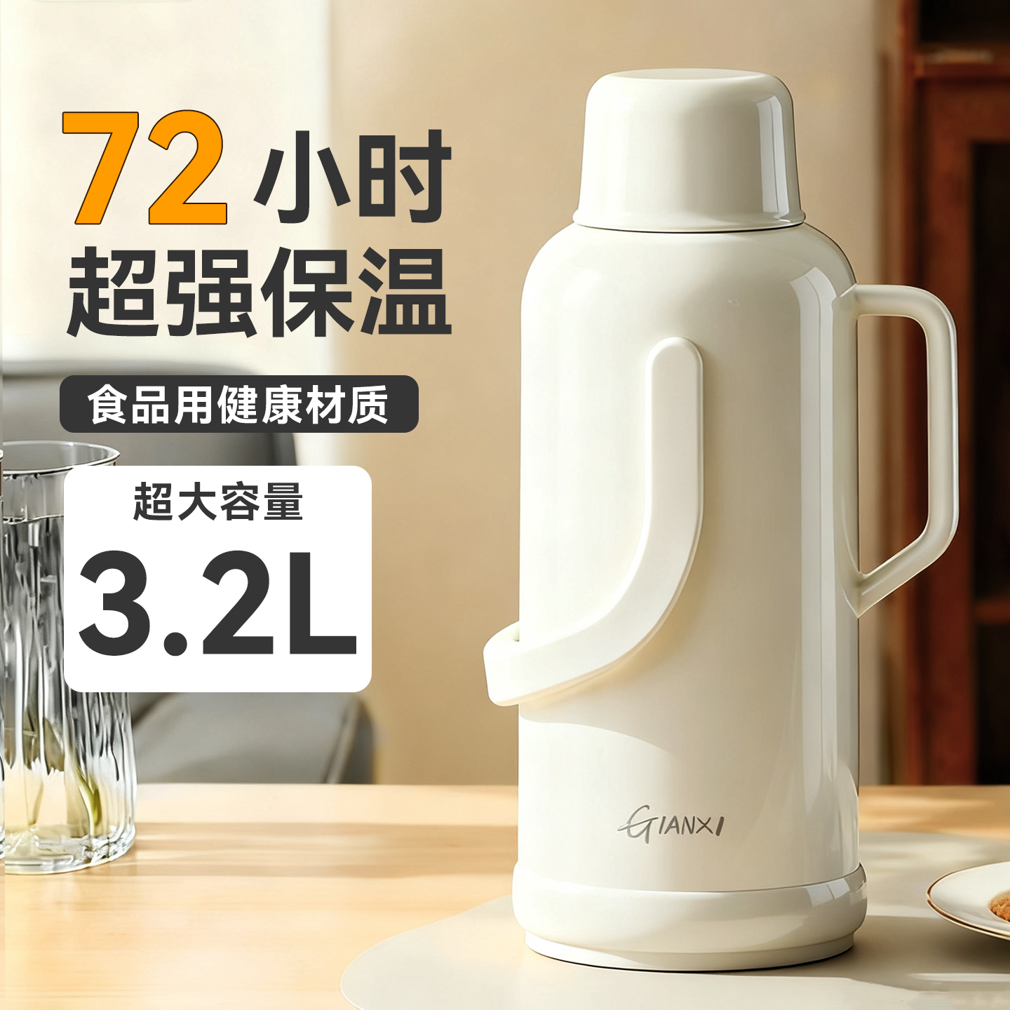 热水瓶学生宿舍用3.2L大容量暖壶