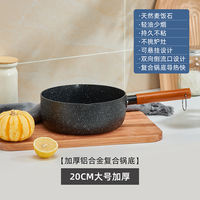 Xue Ping pot, baby food pot, infant cooking and frying all-in-one, small milk pot, one-person instant noodle soup pot, household non-stick pot thumbnail 4