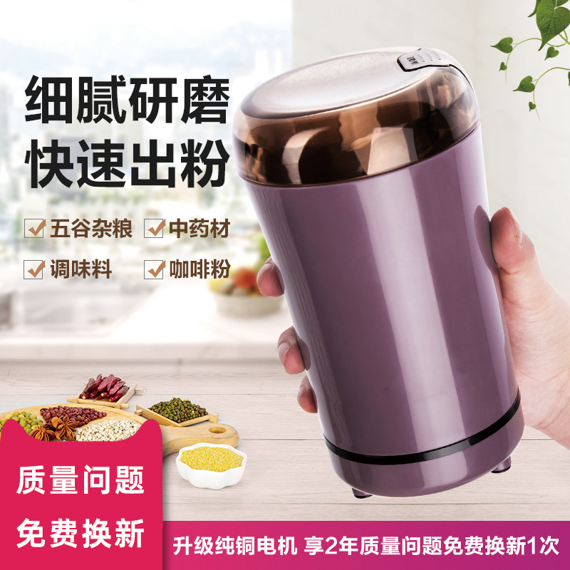 磨粉机粉碎机家用小型研磨器电动