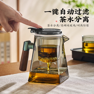 捷安玺飘逸杯泡茶壶茶水分离泡茶器家用一键过滤冲茶懒人玻璃茶具