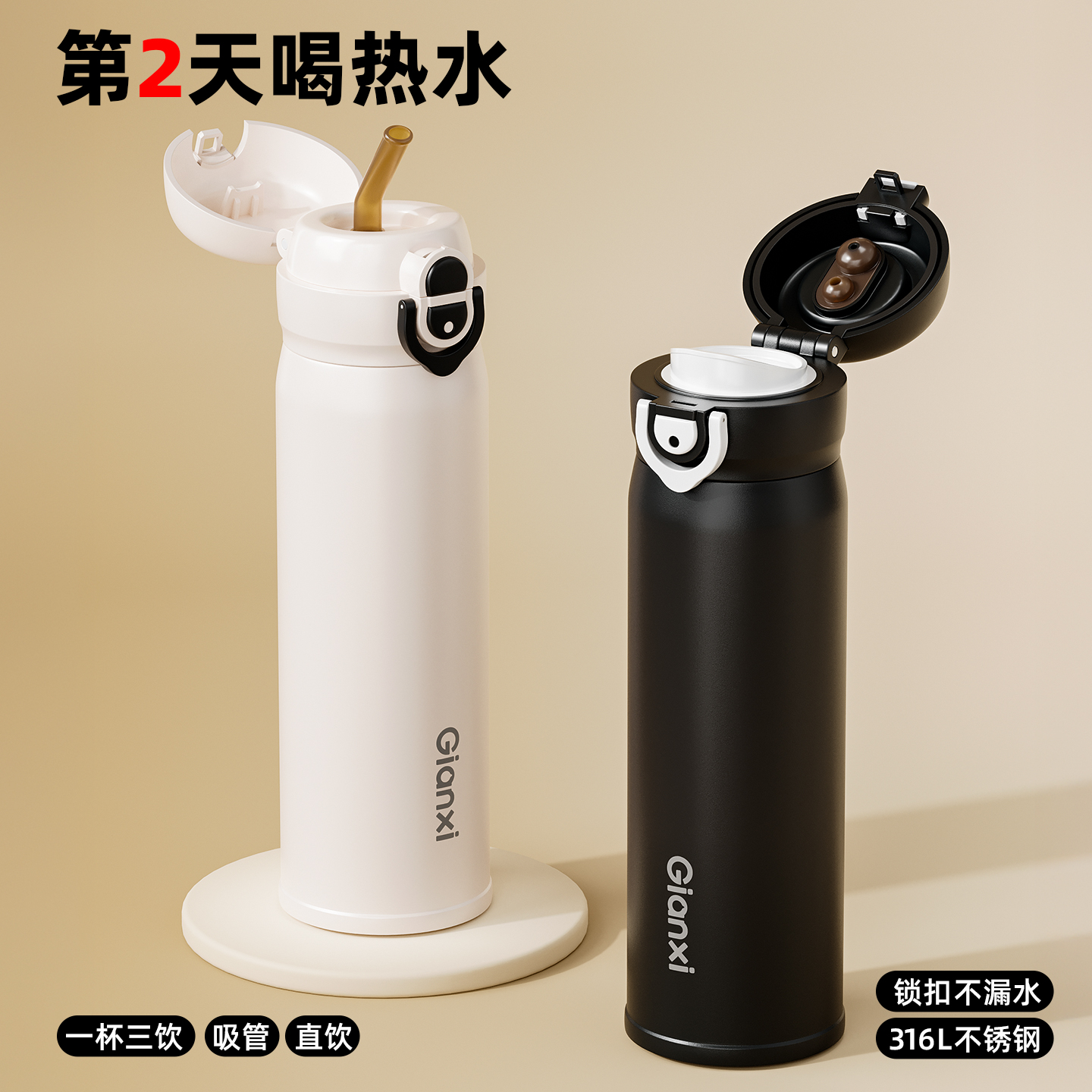 吸管保温杯316L不锈钢杯子女学生