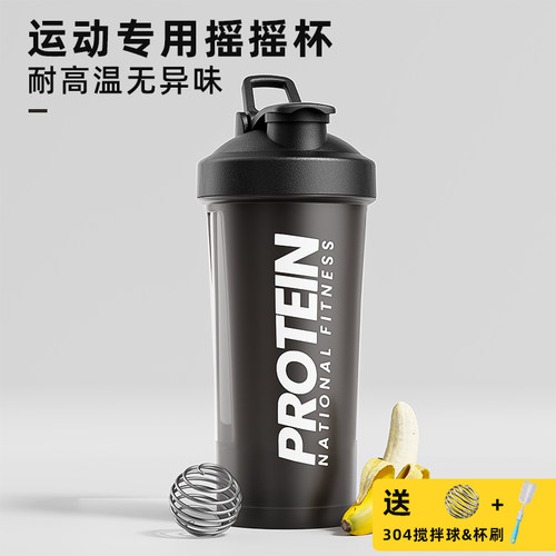 摇摇杯健身水杯蛋白粉冲泡杯子