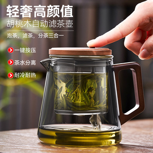 茶水分离泡茶杯玻璃内胆茶具 捷安玺飘逸杯泡茶壶泡茶家用2024新款