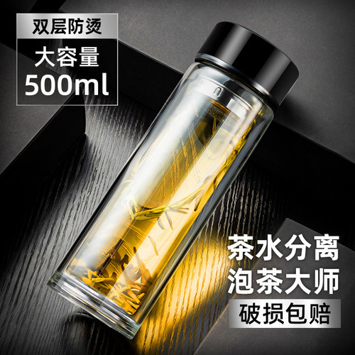 大容量便携男女士过滤泡茶杯