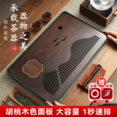家用小型沥水式 捷安玺茶盘2025新款 茶台茶具茶托盘实木茶海干泡台