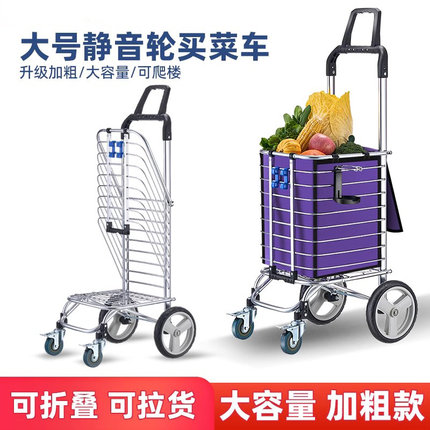 捷安玺买菜小拉车便携购物车爬楼折叠轻便家用手推车拉杆老人拖车