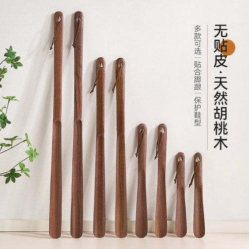 捷安玺胡桃木鞋拨子长柄家用拔鞋穿鞋神器鞋把子鞋抽鞋扒子提鞋器