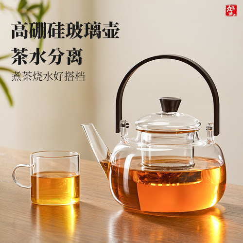 【高颜值】煮茶壶养生花茶壶