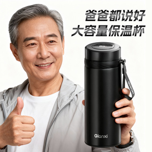 捷安玺保温杯大容量男款送爸爸2025新款水杯送礼茶水分离泡茶杯子