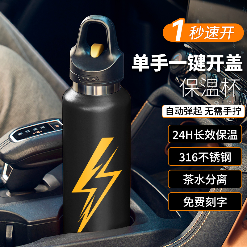 保温杯男款单手开盖车载泡茶杯子