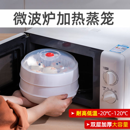 微波炉加热蒸盒蒸馒头包子神器