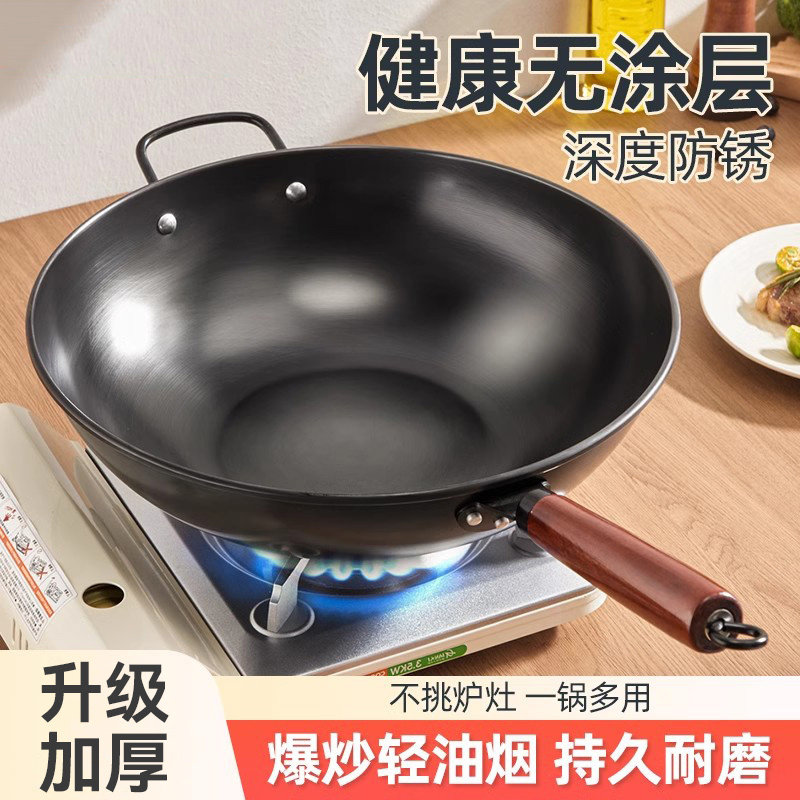 大铁锅章丘老式炒锅家用炒菜锅无涂层平底不粘锅燃气灶电磁炉专用