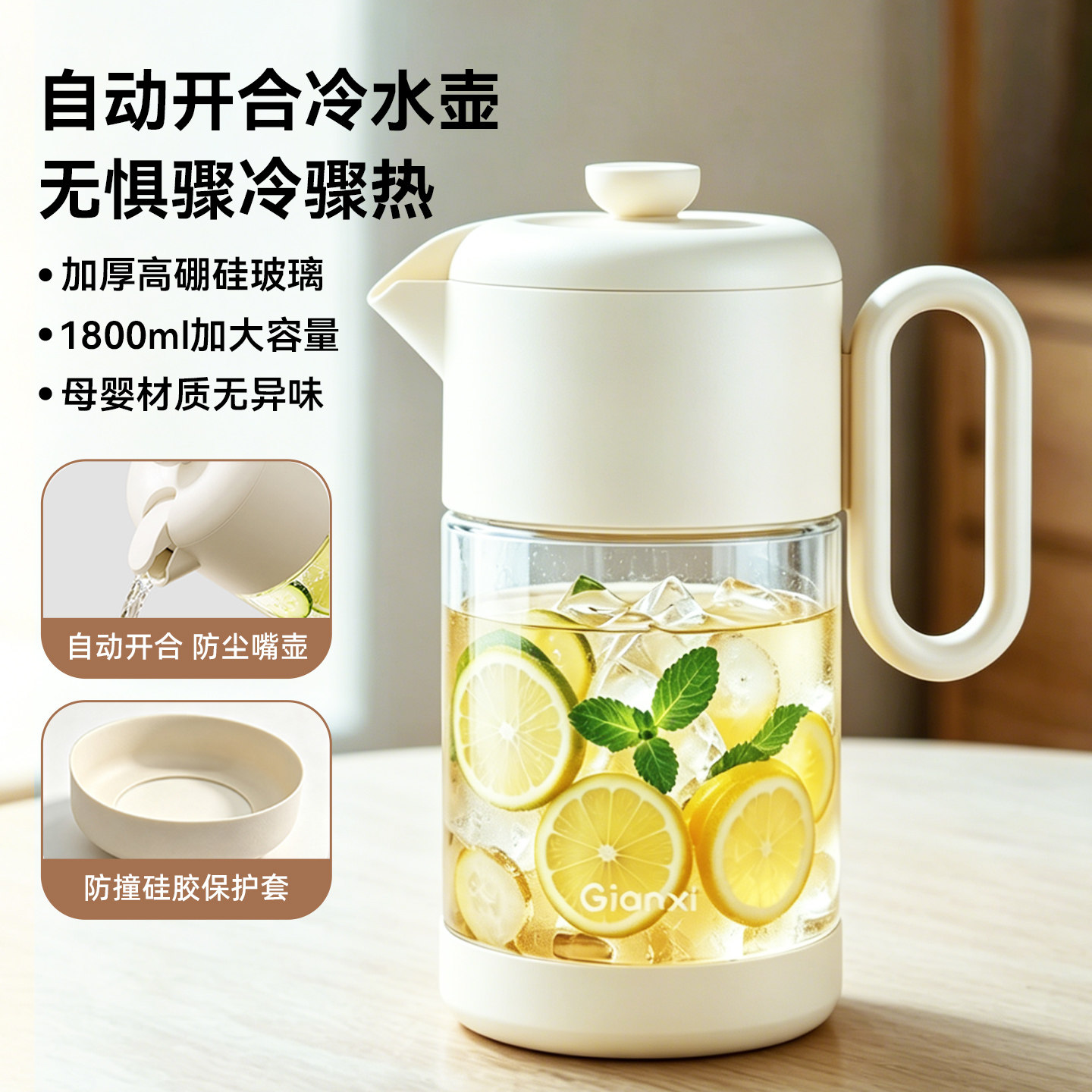 冷水壶玻璃耐高温家用凉水壶柠檬