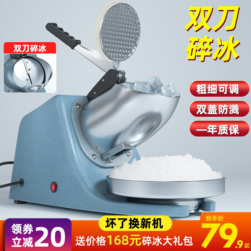 碎冰机刨冰机商用家用小型破冰机雹冰机摆摊绵绵冰机器电动沙冰机_虎窝淘