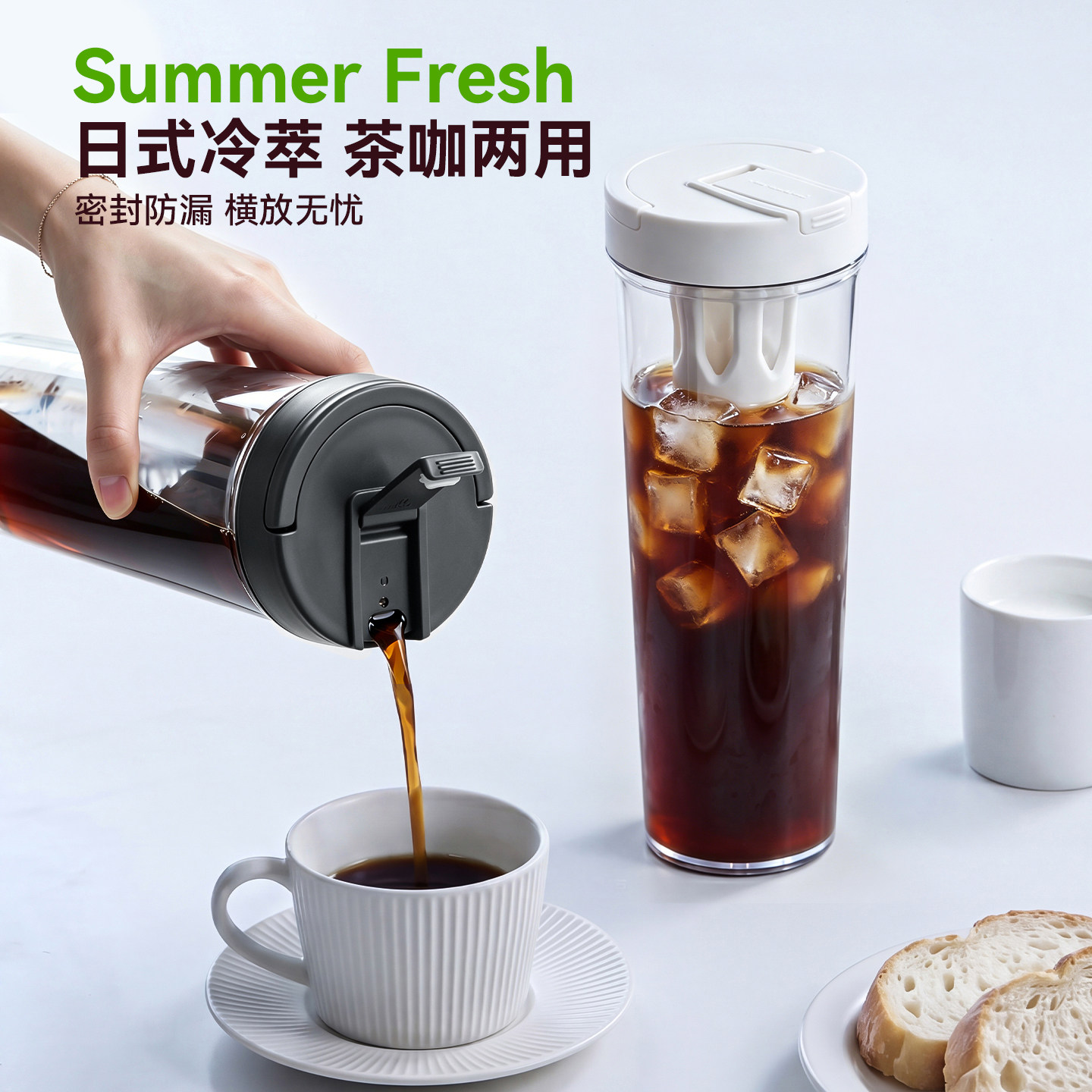 捷安玺冷萃咖啡壶冷萃杯冷泡壶