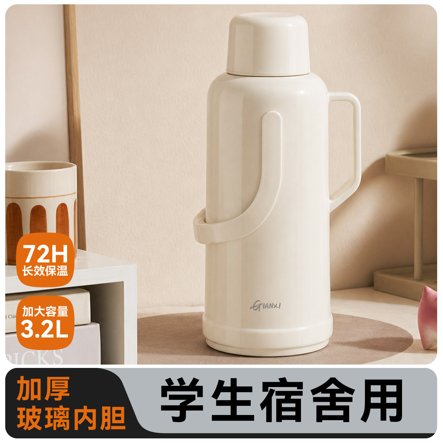 暖壶学生用宿舍玻璃内胆开水瓶图片