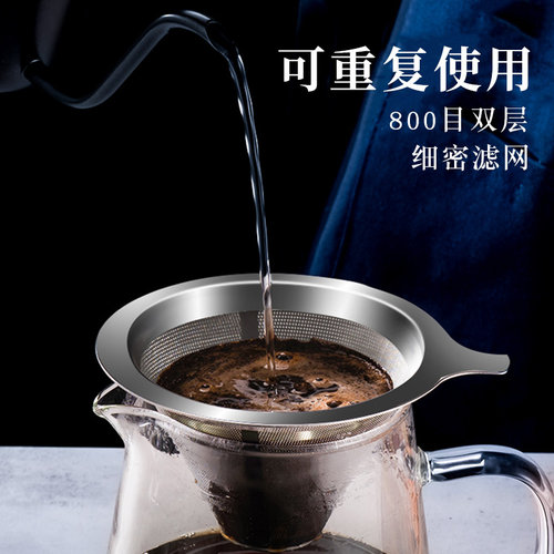 捷安玺咖啡滤纸咖啡漏斗超细过滤