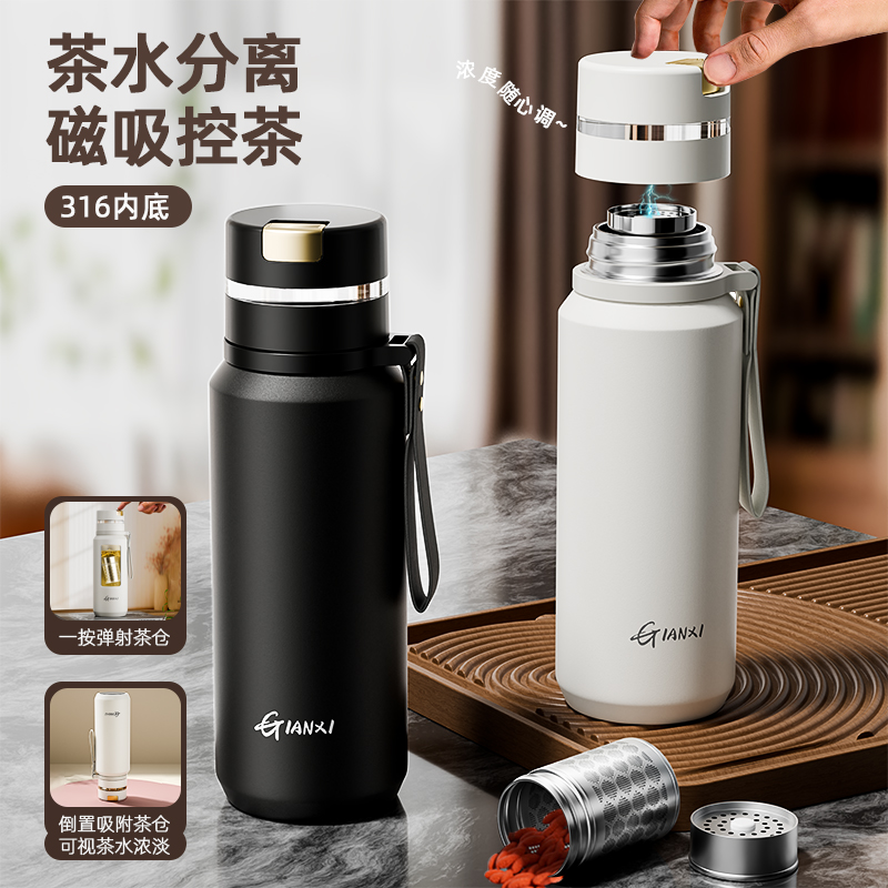 磁弹茶水分离泡茶保温杯