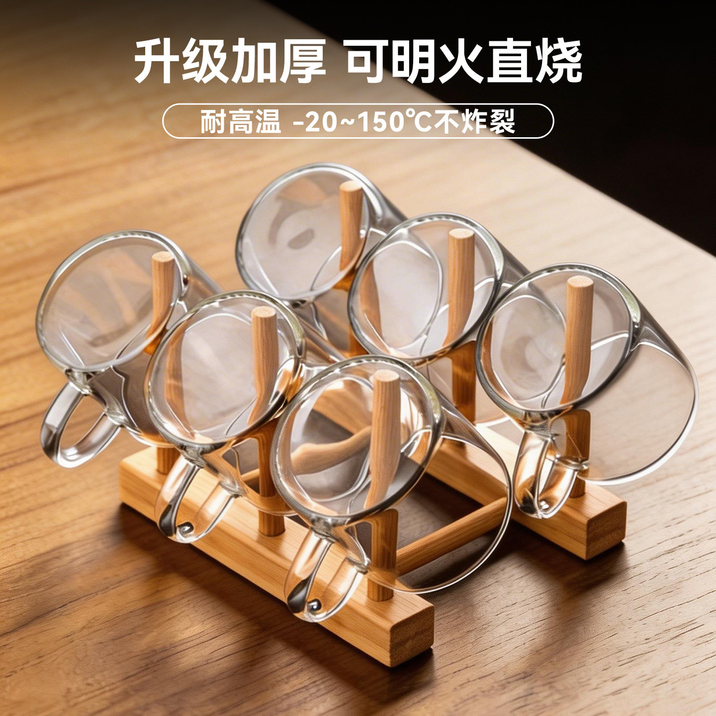 玻璃小茶杯6只水杯茶具套装杯架