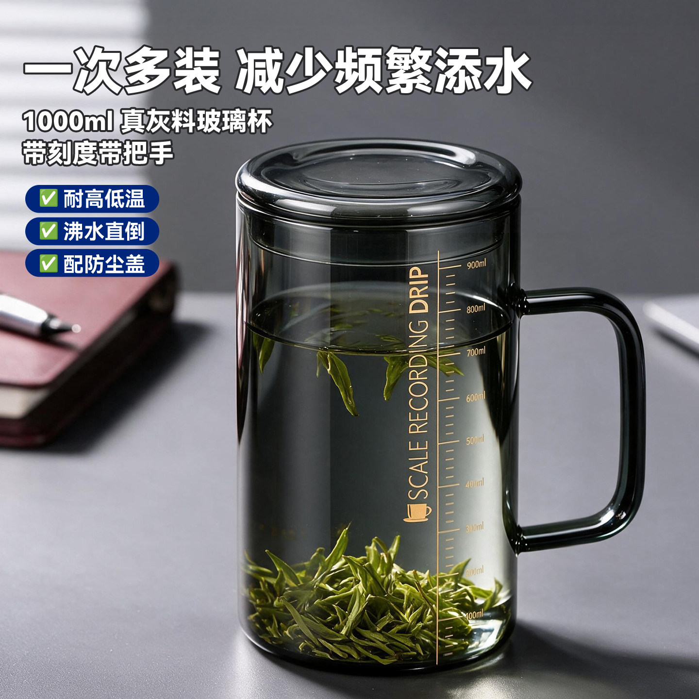 大容量玻璃杯耐高温带盖把手刻度