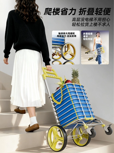 Продуктовая тележка для домашнего использования, складная прочная корзина для покупок с лестницей, новая коллекция