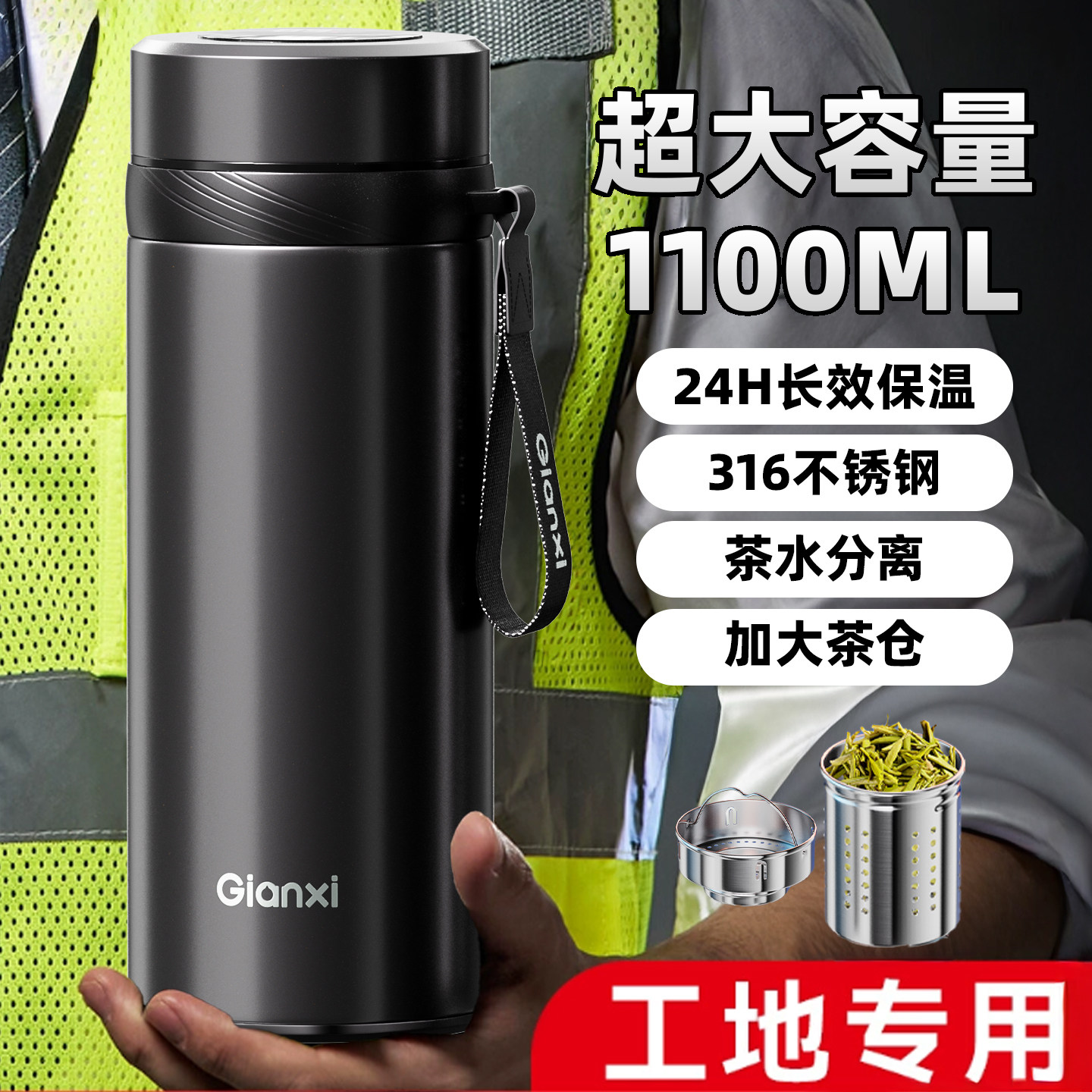 捷安玺保温杯大号大容量水杯男士工地专用新款防摔茶水分离泡茶杯