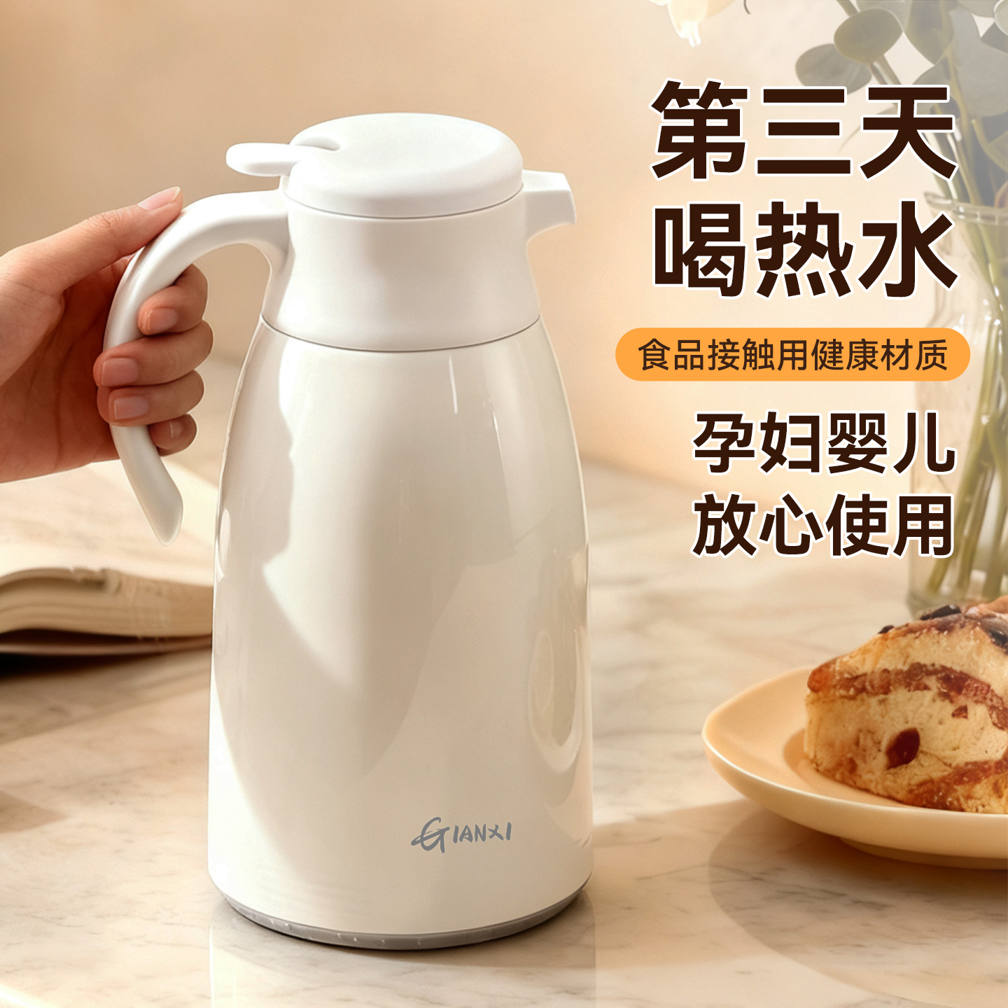 保温壶家用玻璃内胆大容量热水壶