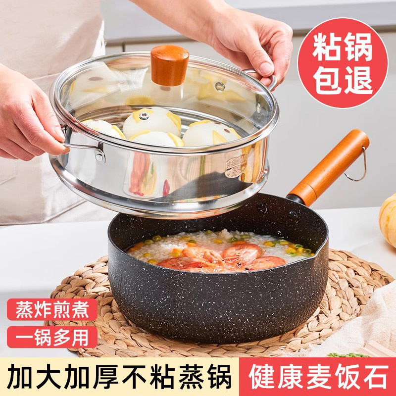 蒸锅家用麦饭石大容量不粘锅汤锅