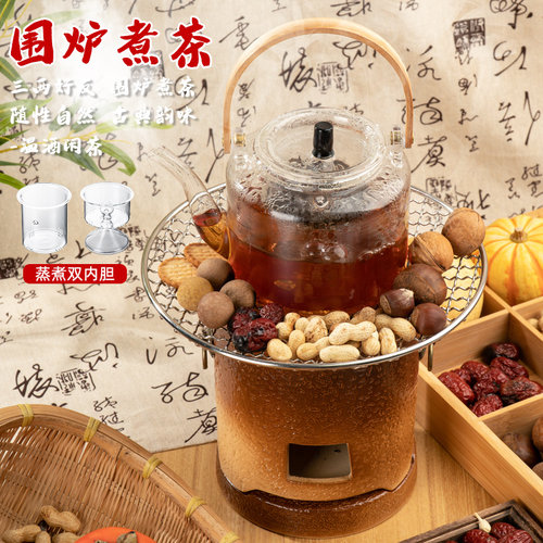 围炉煮茶罐罐煮茶炉烧碳炭炉茶壶套装室内家用烤奶茶红薯酒精炉子