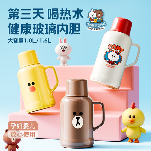 正品布朗熊保温壶高颜值大容量瓶