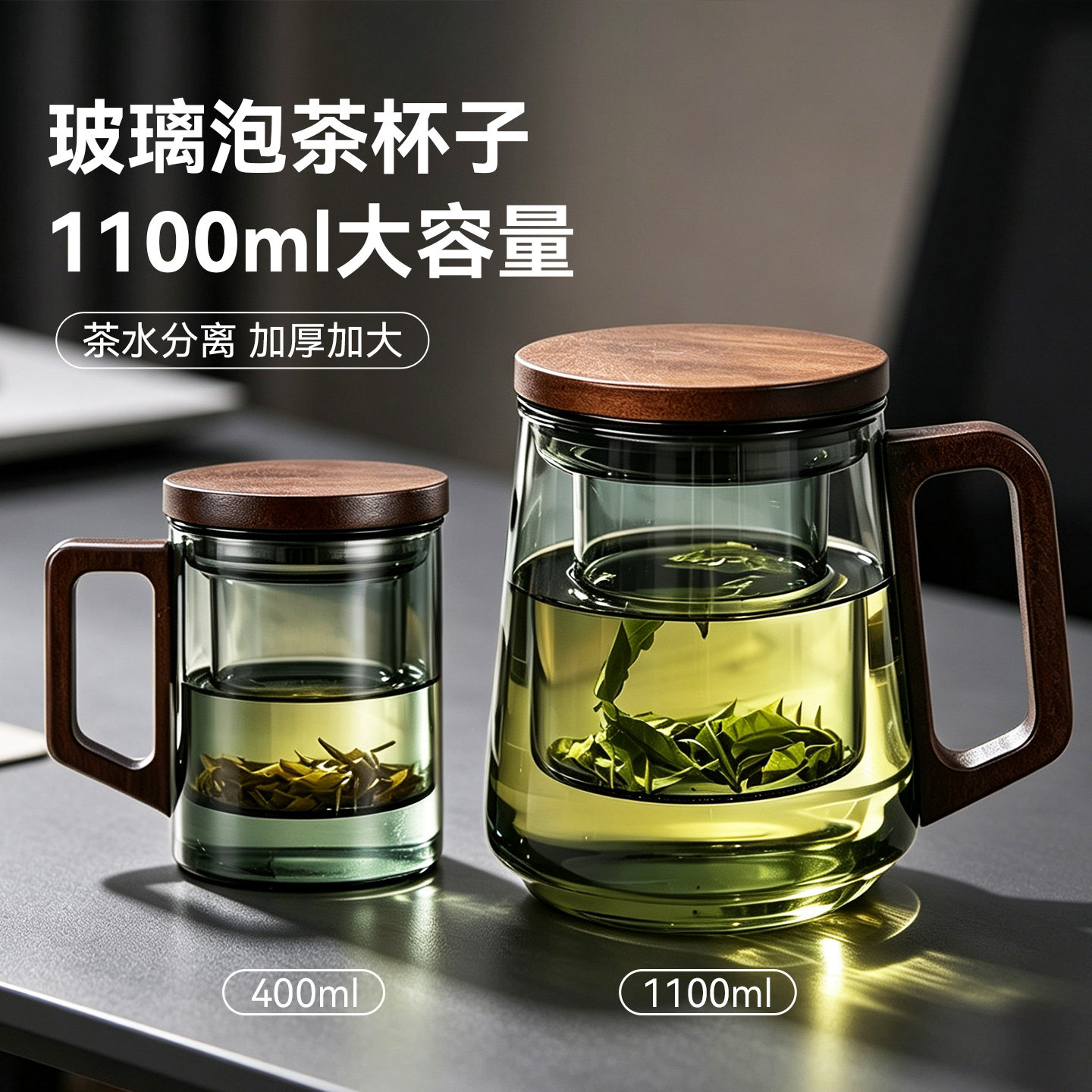 玻璃泡茶杯大容量高端办公水杯子
