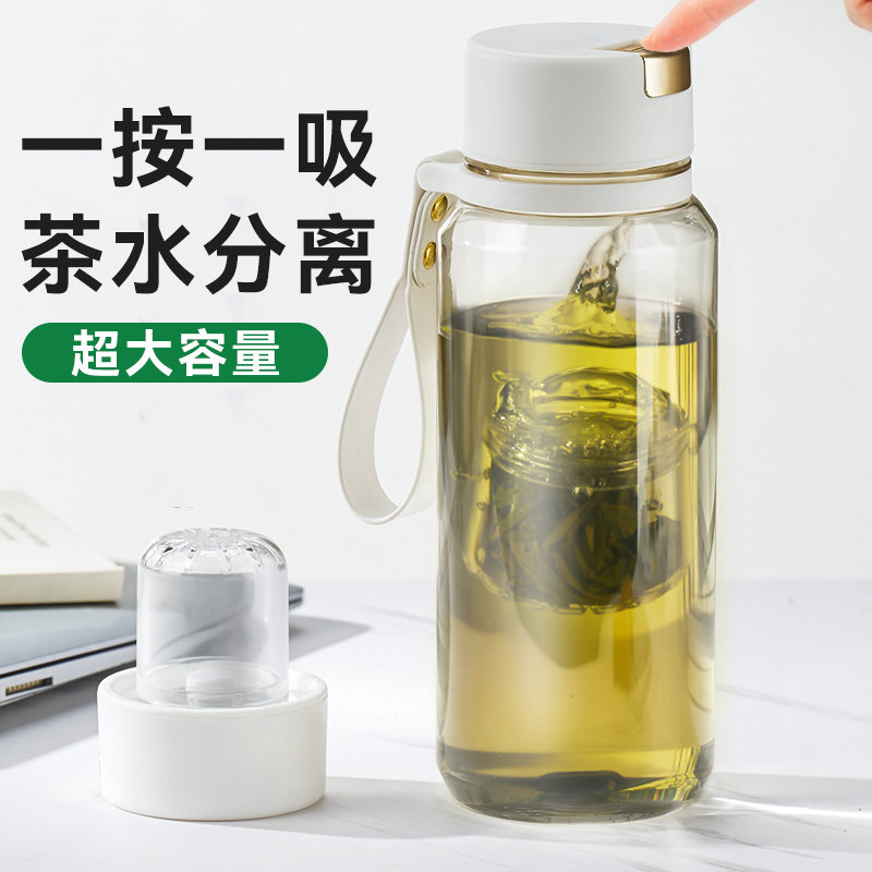 捷安玺磁弹泡茶杯茶水分离磁吸水杯子男生夏季便携大号大容量水壶