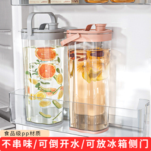 捷安玺大容量冰箱冷水壶水果茶凉水壶家用装水饮料桶冰水杯果汁夏