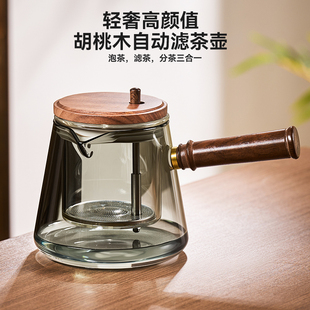 飘逸杯一键茶水分离家用玻璃泡茶杯茶具 捷安玺侧把泡茶壶2024新款