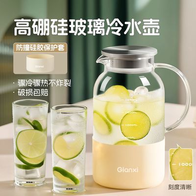 捷安玺高硼硅玻璃冷水壶
