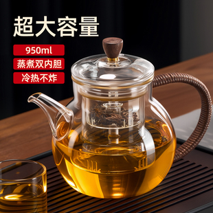 捷安玺大容量泡茶壶2025新款家用玻璃茶壶茶水分离蒸煮茶壶茶水壶