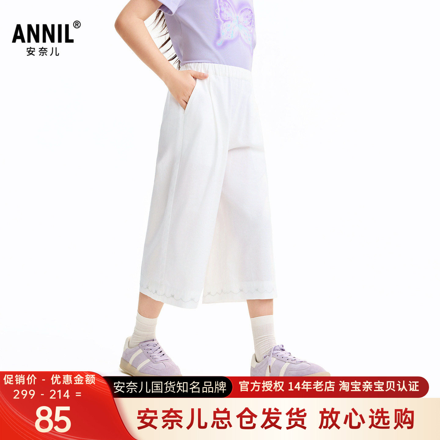 安奈儿女童梭织七分裤2026年夏新款轻薄宽松阔腿休闲裤显高显瘦图片