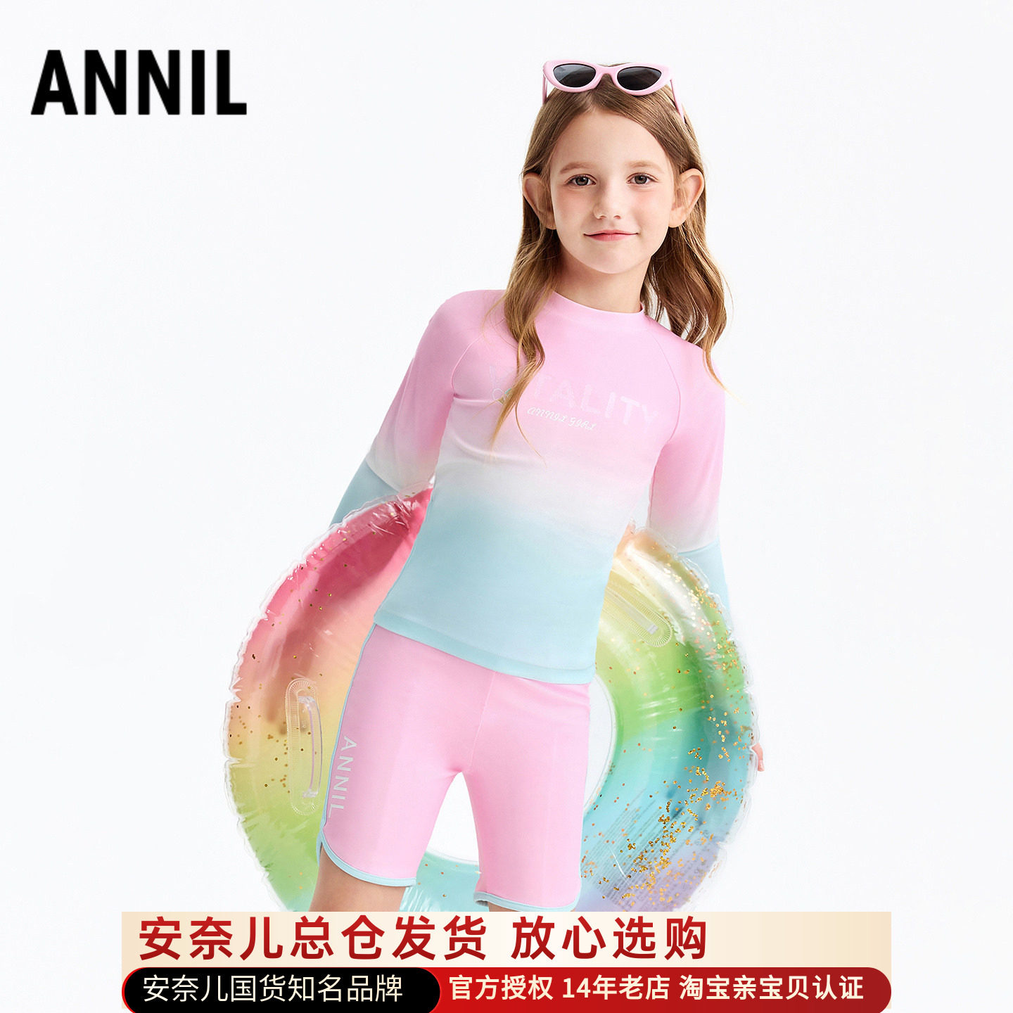 安奈儿女童装长袖短裤分体式游泳衣裤帽套装2026夏季新款沙滩度假