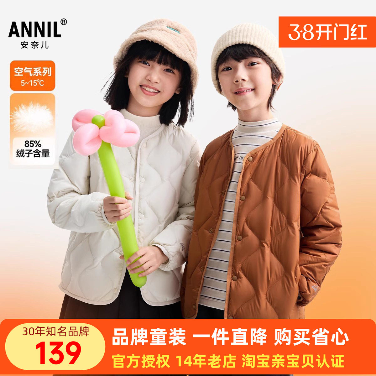 安奈儿男女童装短款轻薄羽绒服2025冬季新款保暖内胆外套上衣百搭