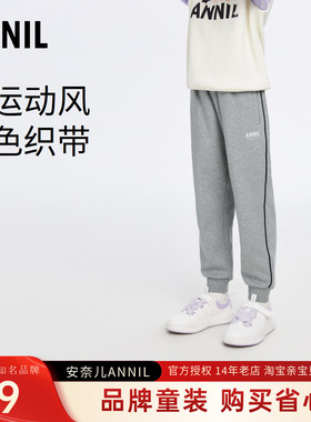 安奈儿男女童装全腰针织单裤2025秋新款运动休闲束脚活力罗纹长裤