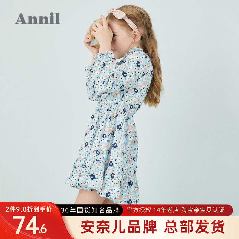 安奈儿女童装纯棉长袖连衣裙2024春季款中大童小清新碎花裙子洋气