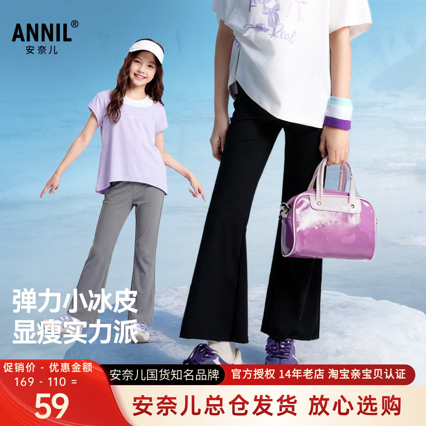 安奈儿女童装黑色薄打底裤2026夏新款弹力修身微喇叭休闲裤百搭图片