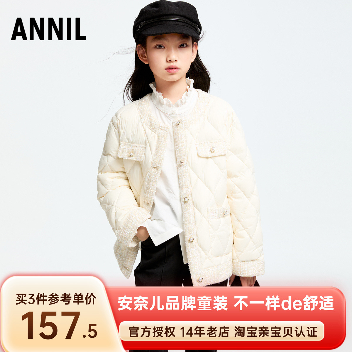 安奈儿女童短款羽绒服保暖三防