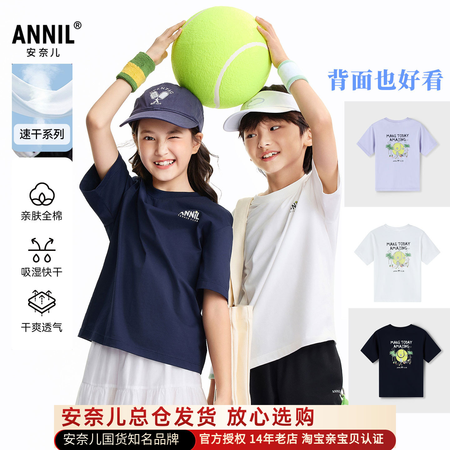 安奈儿男女童纯棉圆领短袖T恤衫2026夏季新款运动休闲上衣速干