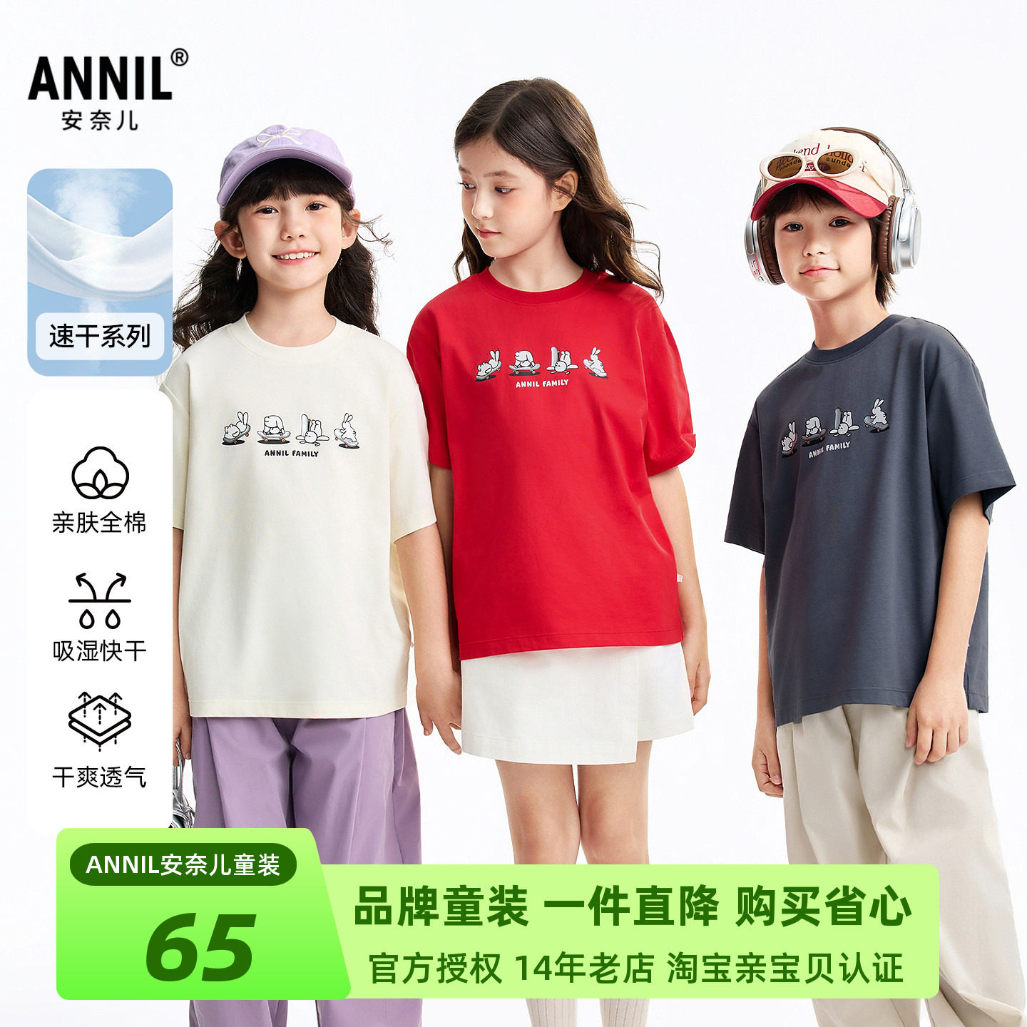 安奈儿男女童纯棉圆领短袖T恤衫2026夏季新款运动休闲上衣百搭