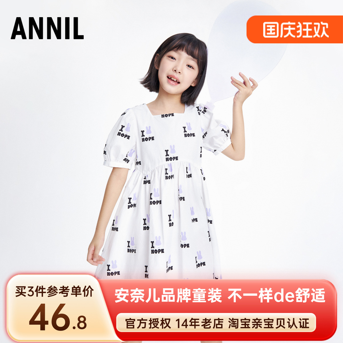 安奈儿童装女童短袖连衣裙夏季款纯棉印花简约大方A字裙透气