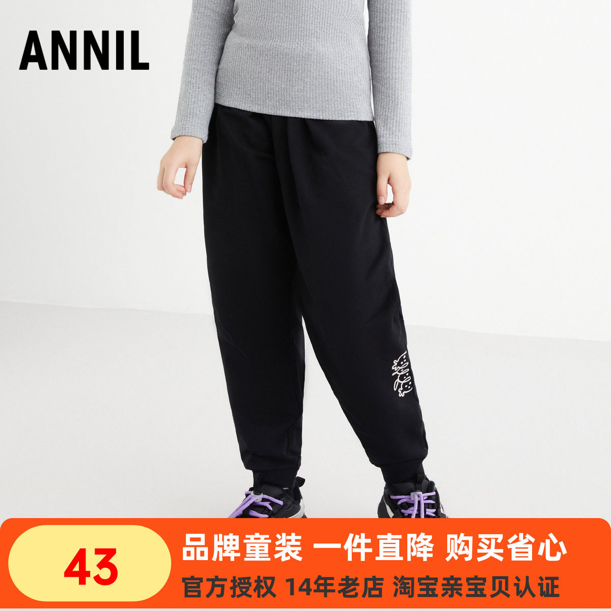 安奈儿女童装针织单裤2024秋季新款运动休闲窄脚长裤甜美百搭卫裤