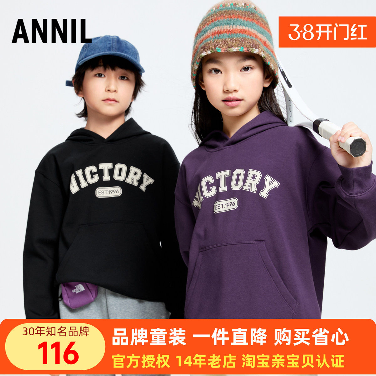安奈儿男女童装带帽长袖卫衣2024冬新款加绒加厚保暖休闲运动上衣