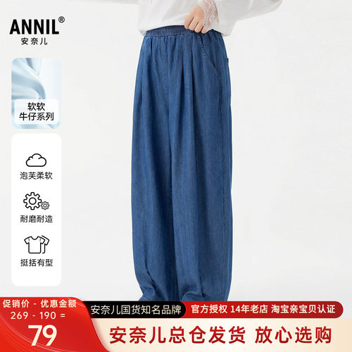 安奈儿男女童装轻薄中蓝软牛仔单裤2026夏季新款宽松休闲长裤时髦